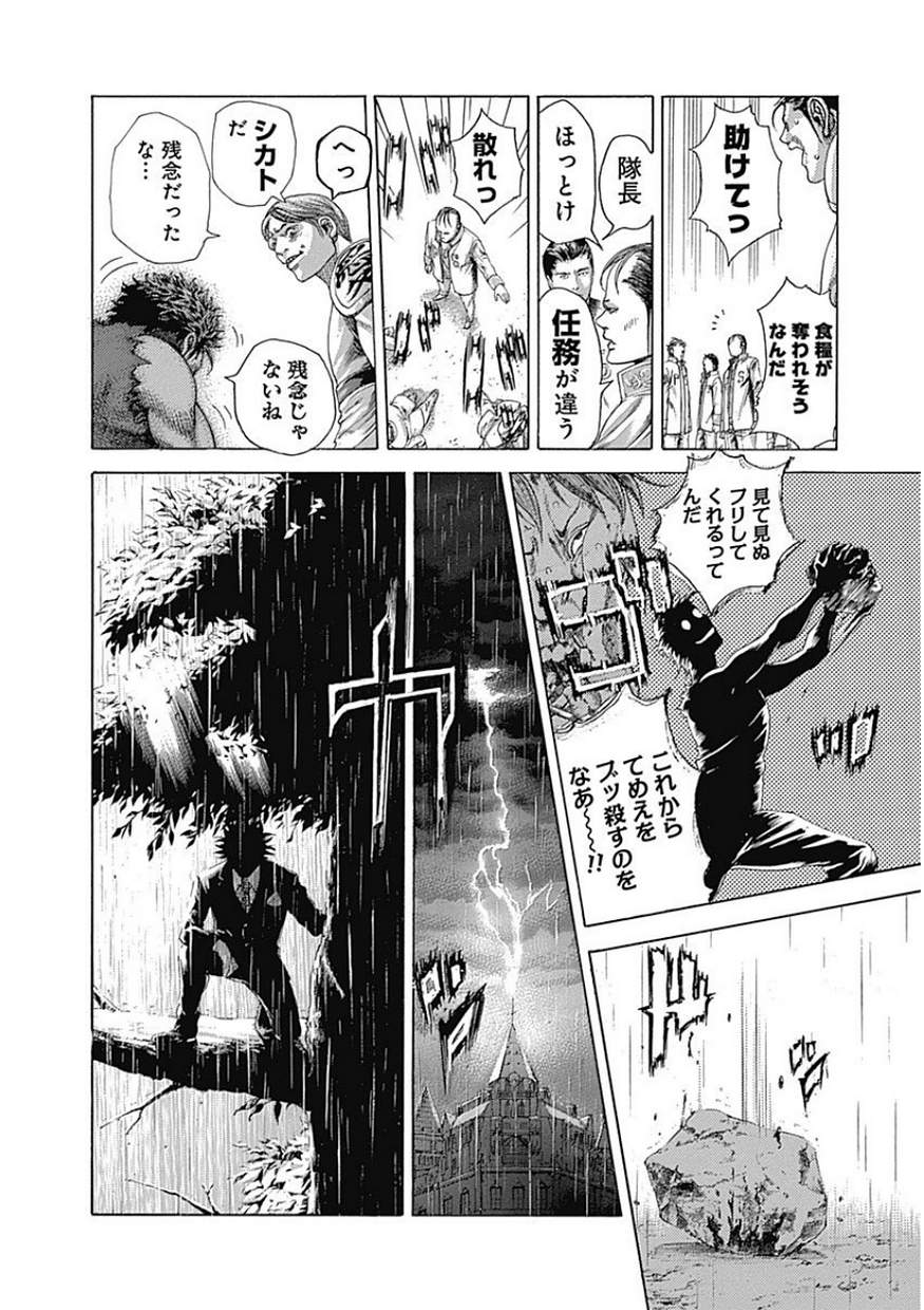 Usogui - Chapter 401 - Page 2